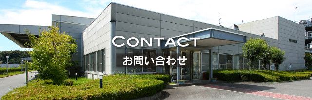 お問い合わせ | 株式会社 セキソー